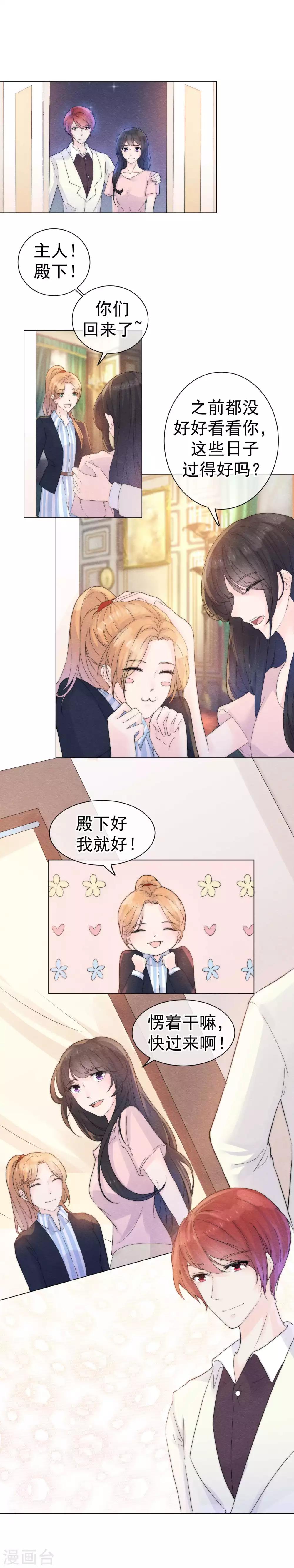 第56话 爱你双眼的颜色1