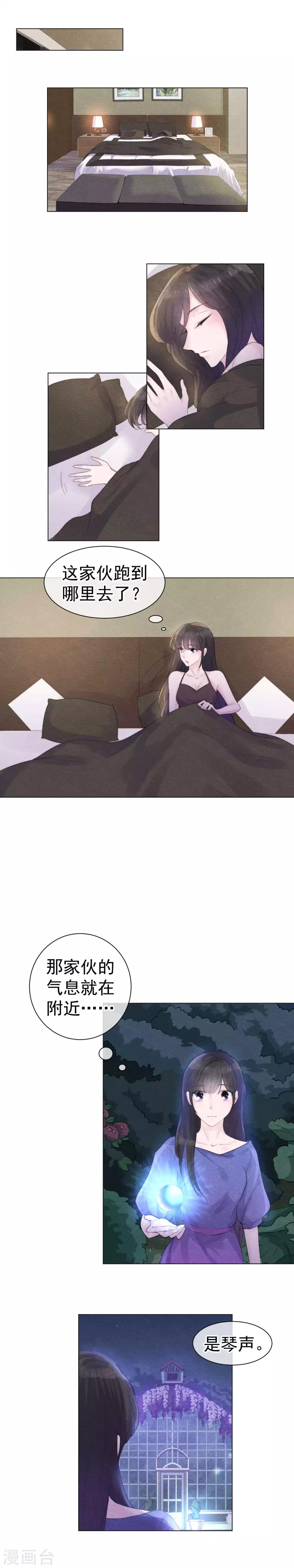 第56话 爱你双眼的颜色3