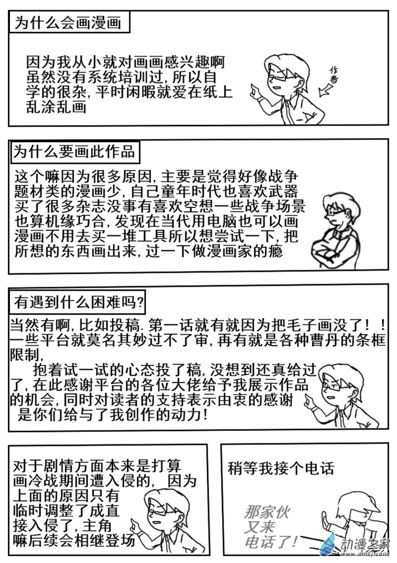 11 劝降10