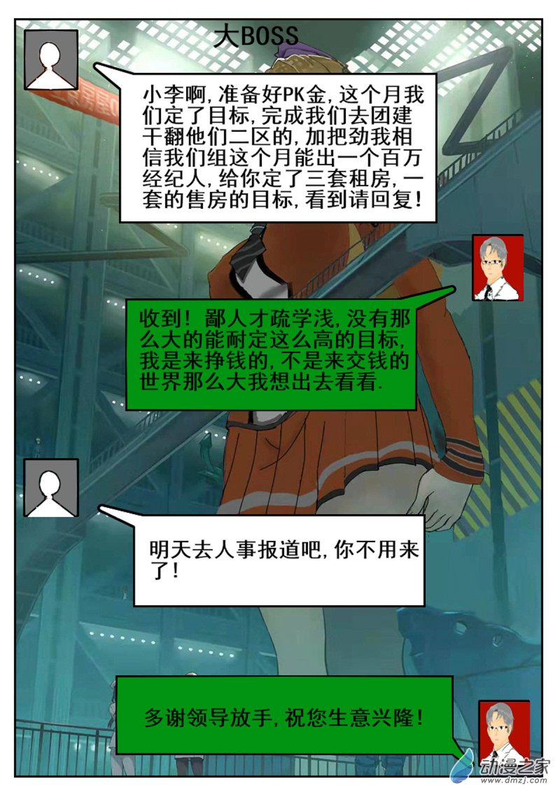 11 劝降11
