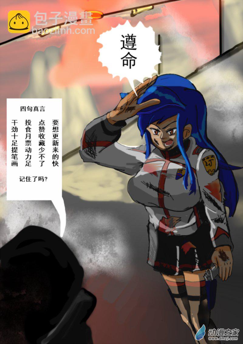 11 劝降12