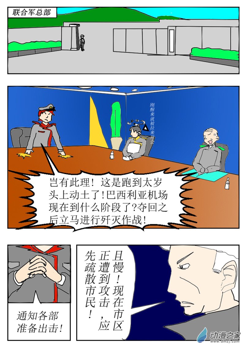 11 劝降2
