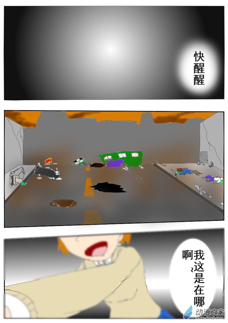 11 劝降8