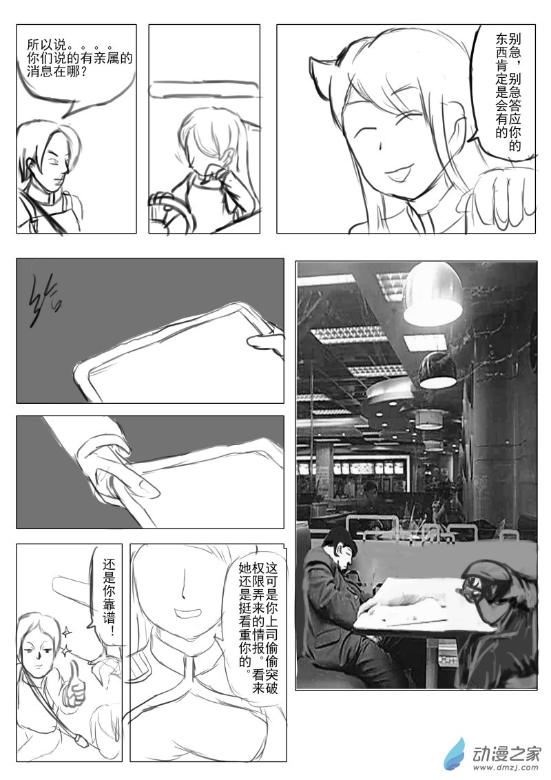 33 我们的战争7