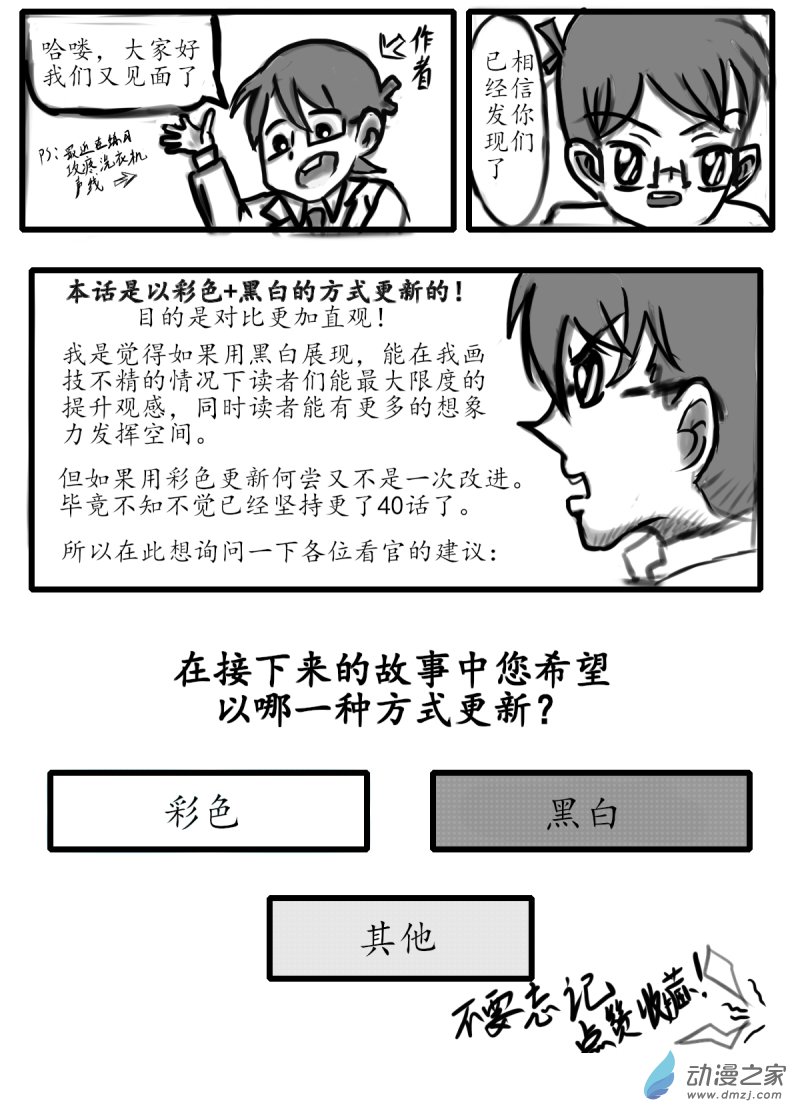 41 双子战车9
