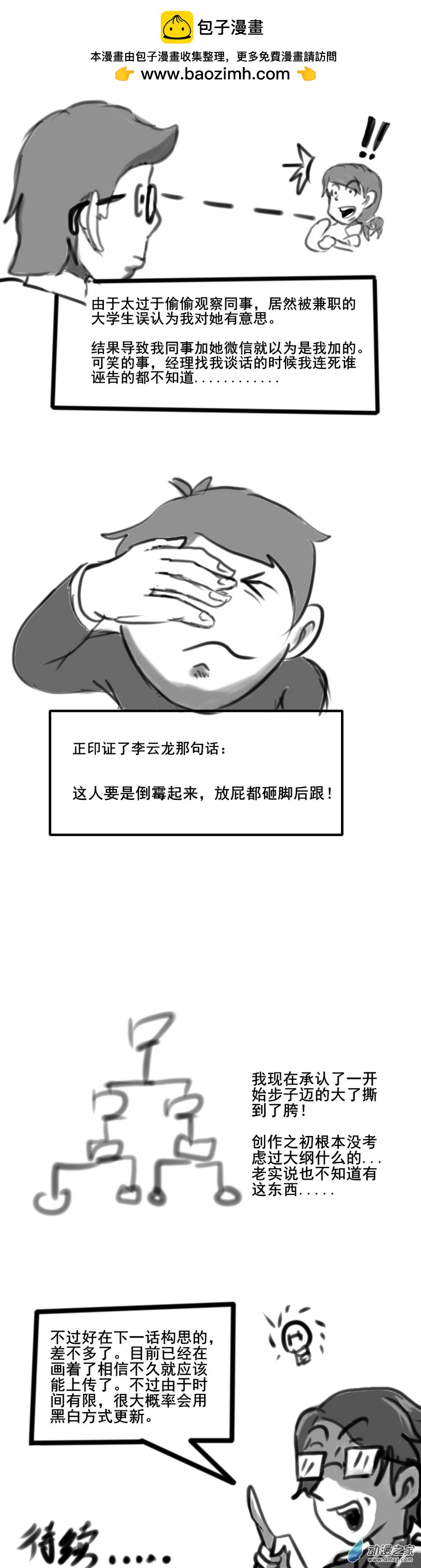 消失的作者1
