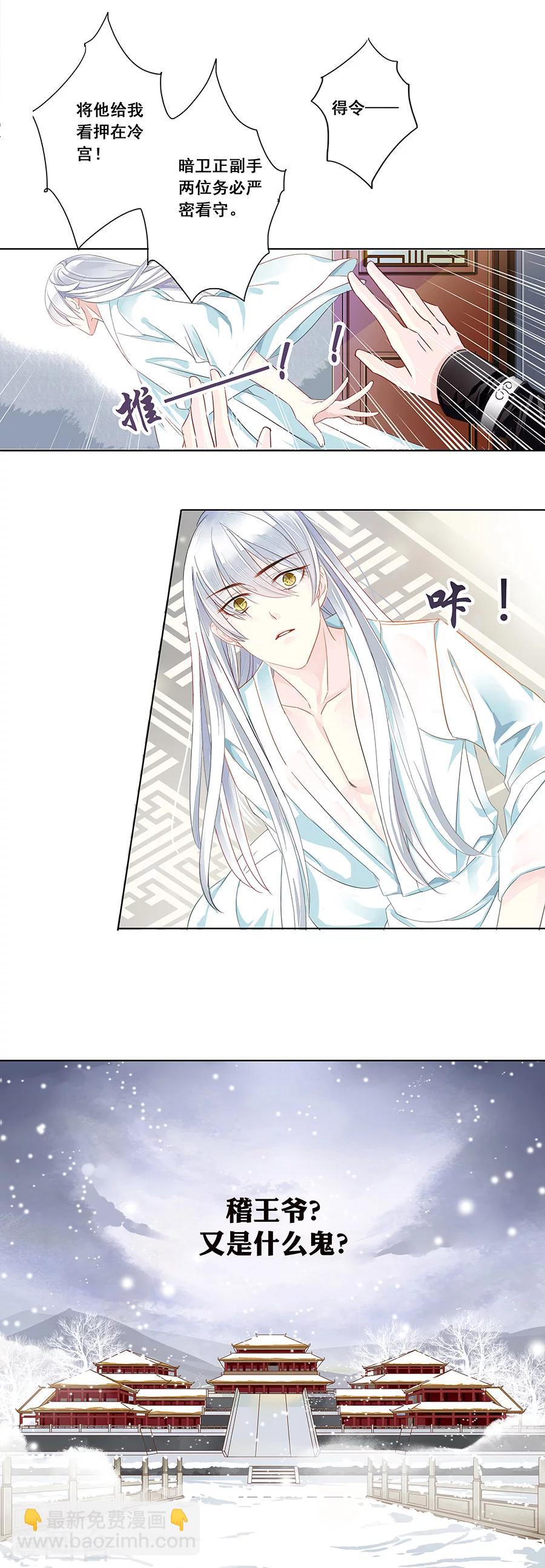第1话 我叫艾绯，我要穿越了…2