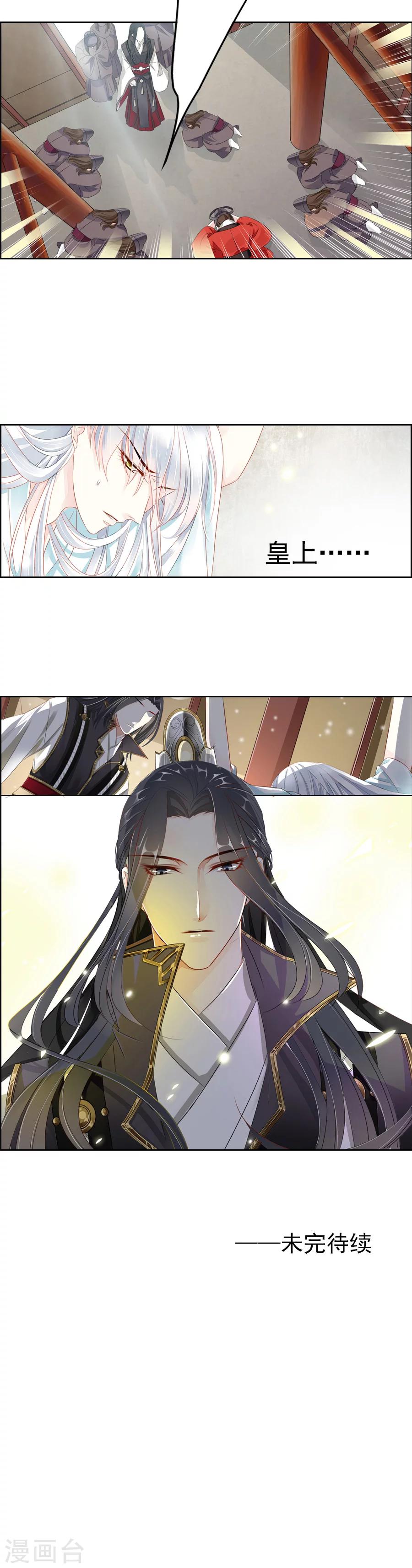 第2话 意外的穿越11