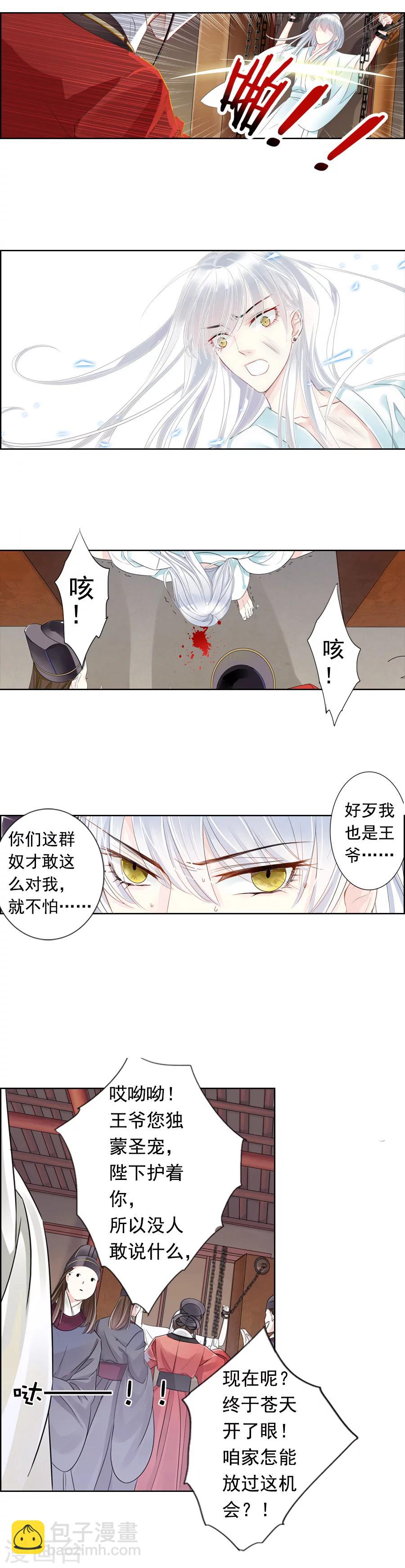 第2话 意外的穿越9