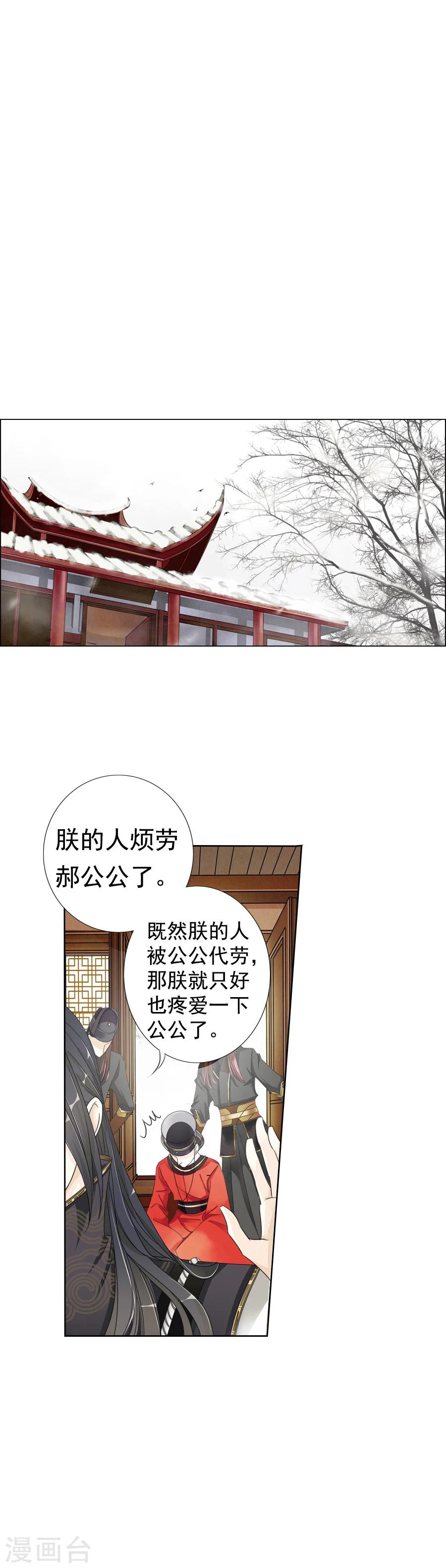 第3话 救星？灾星！打入冷宫……0