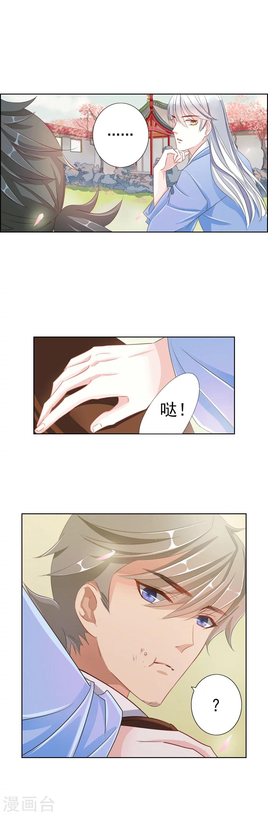 第4话 我想识字10