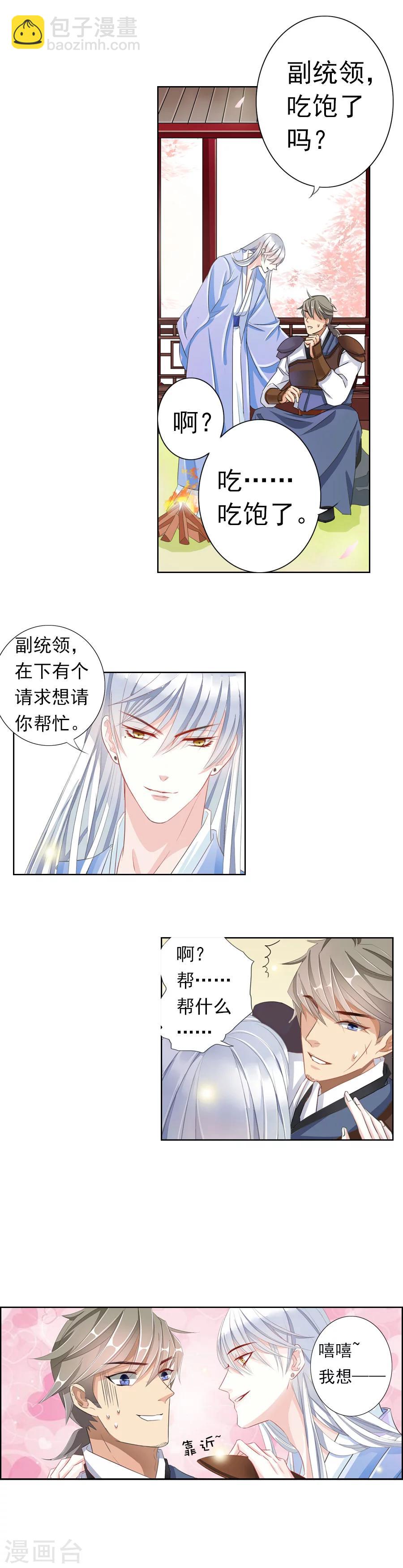 第4话 我想识字11