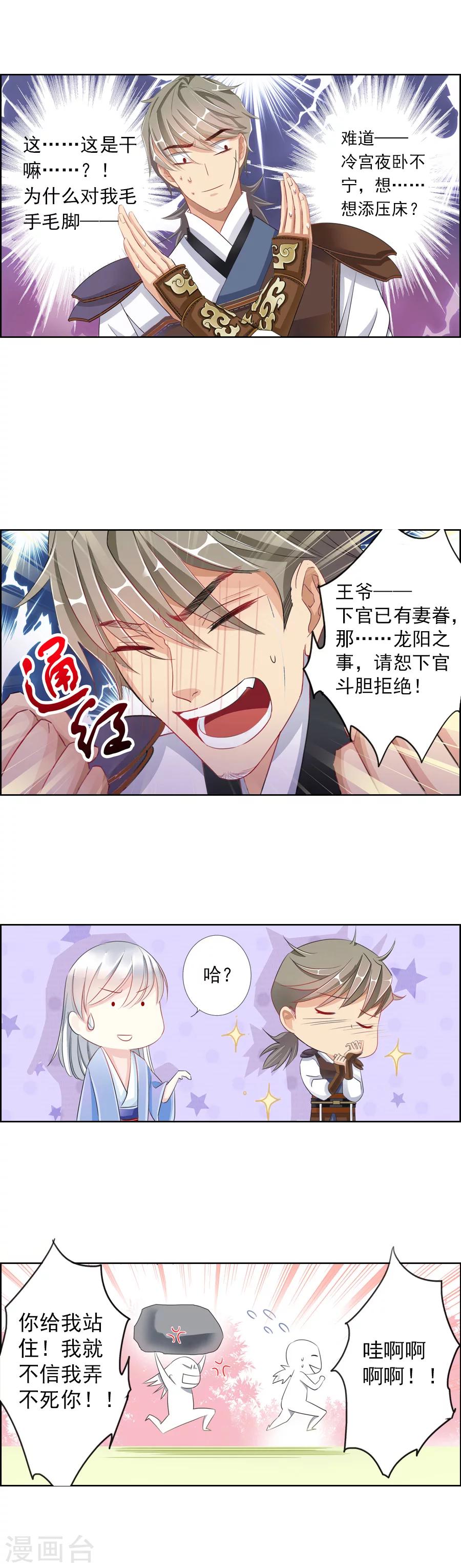 第4话 我想识字12