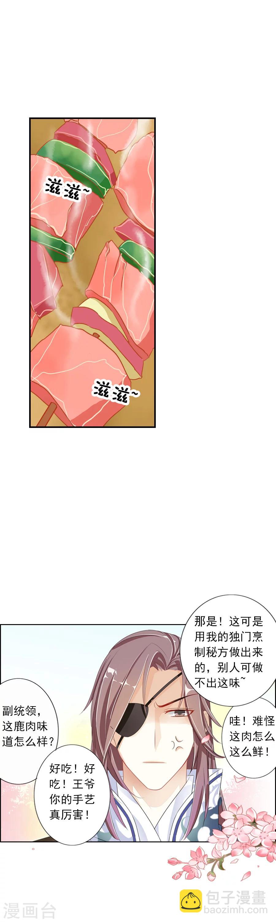 第4话 我想识字3