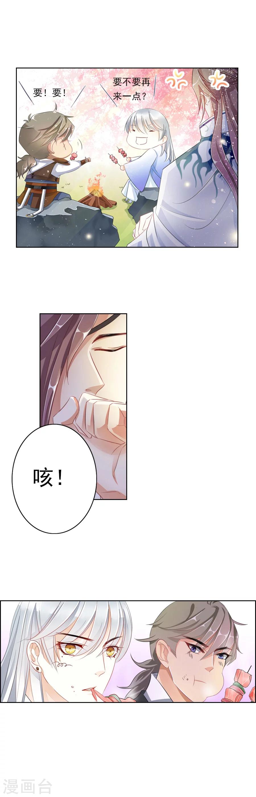 第4话 我想识字4