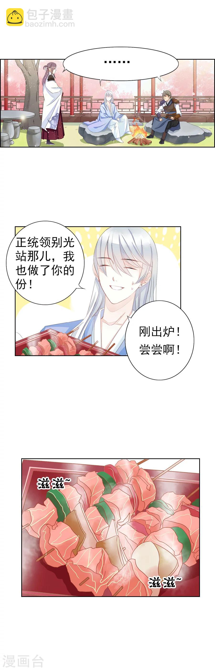第4话 我想识字5