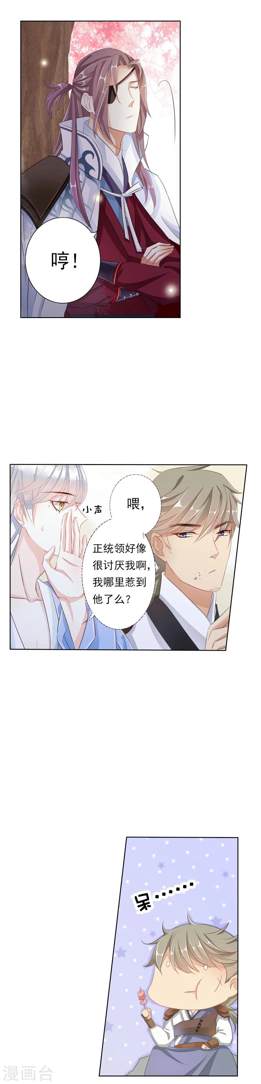 第4话 我想识字6