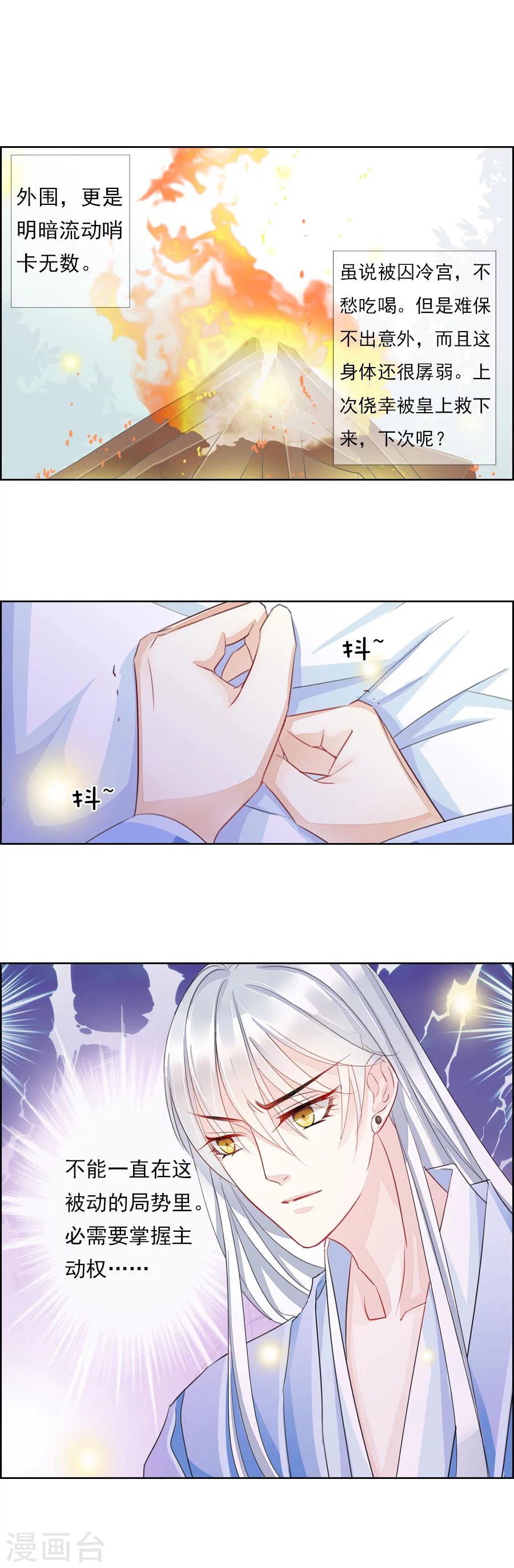 第4话 我想识字9