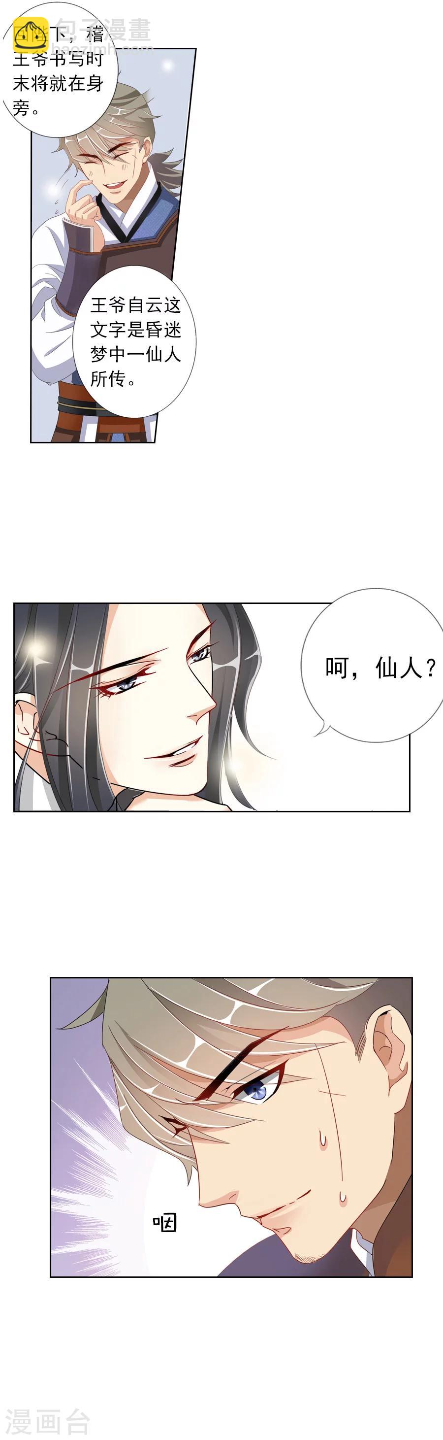 第5话 英语又是什么鬼！2