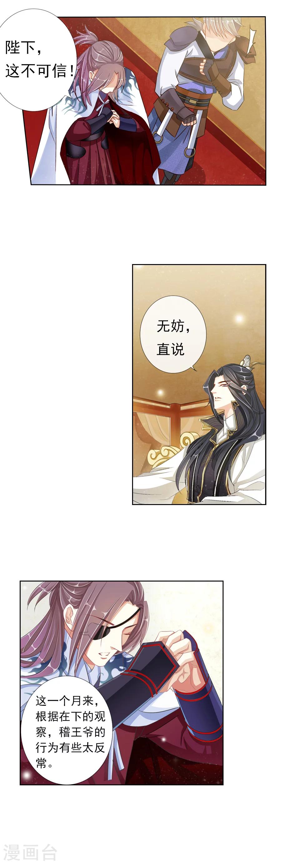 第5话 英语又是什么鬼！4