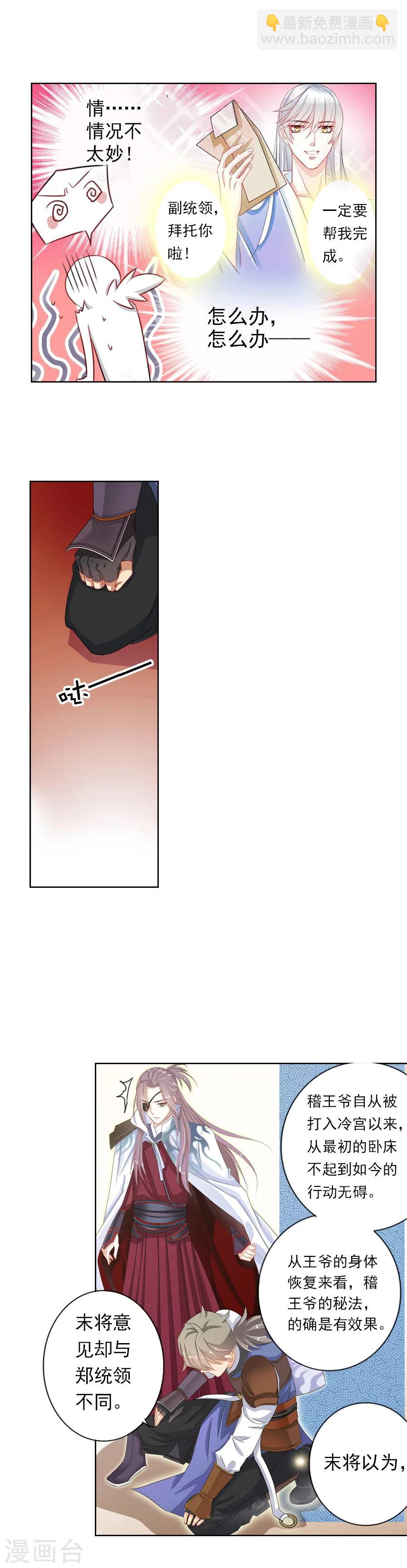 第5话 英语又是什么鬼！7