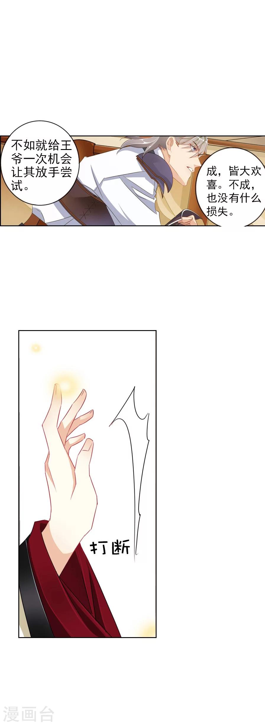 第5话 英语又是什么鬼！8