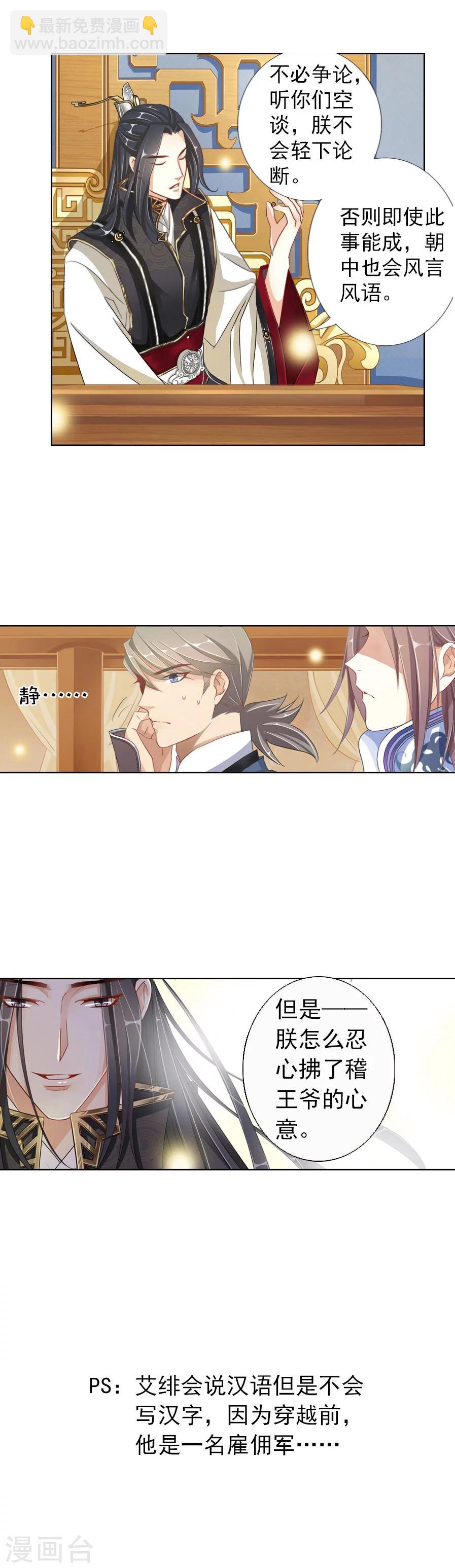 第5话 英语又是什么鬼！9