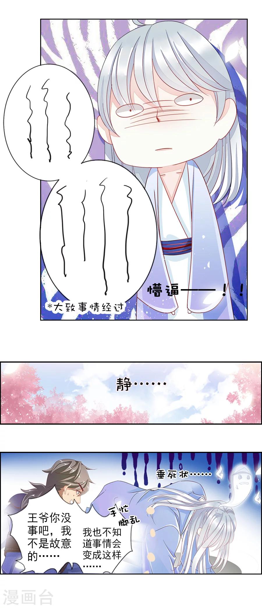 第7话 反攻2