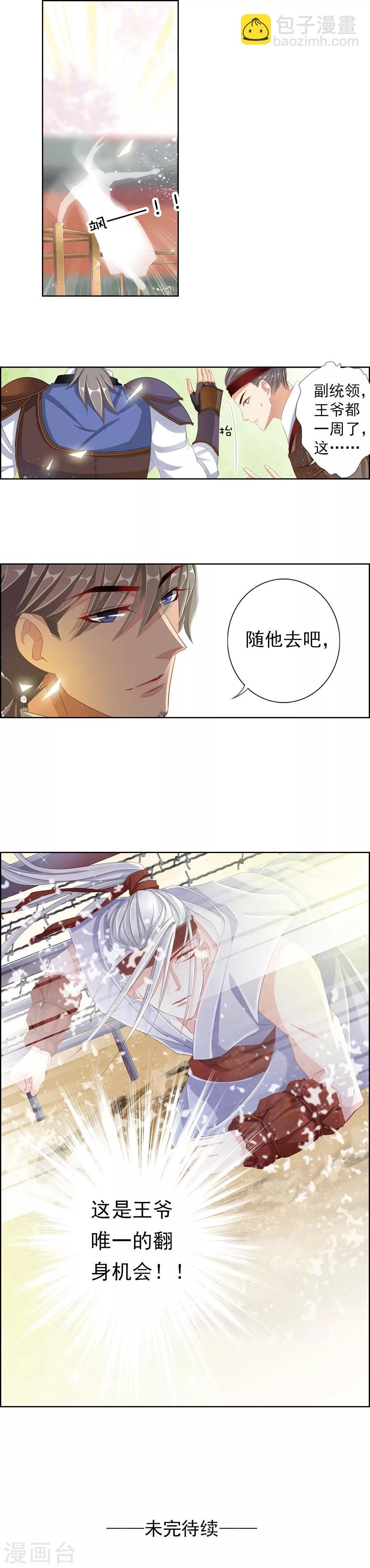 第7话 反攻6