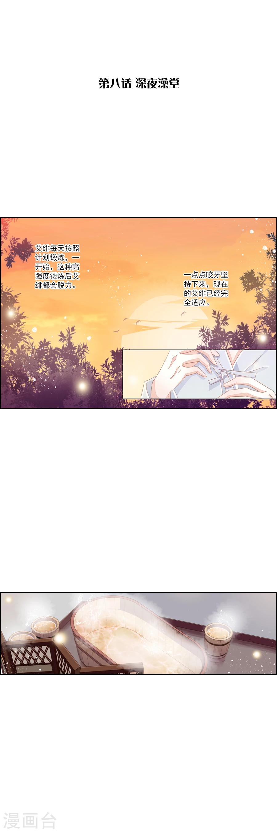 第8话 深夜澡堂0