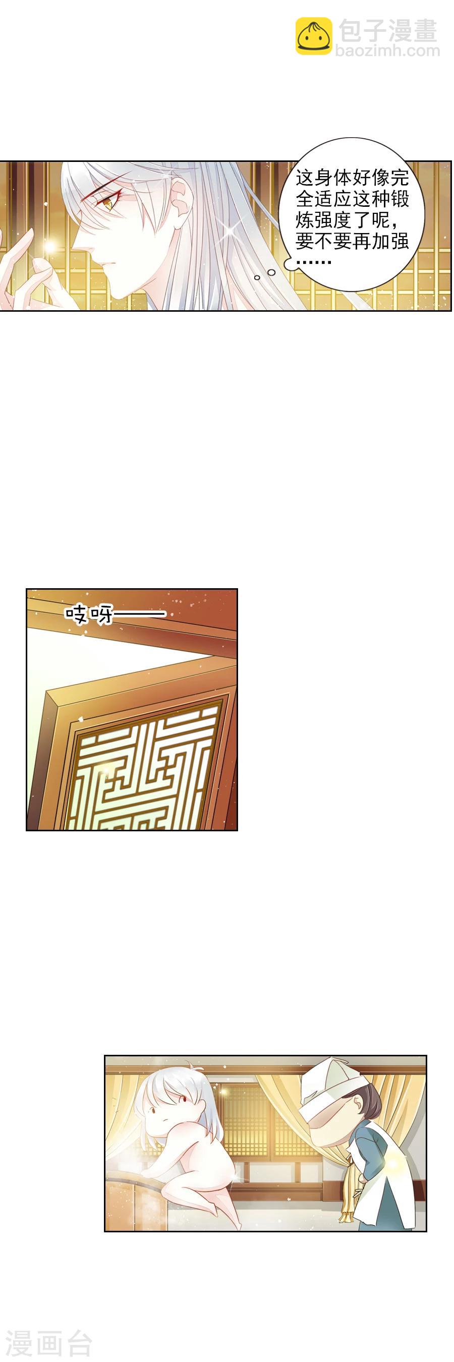 第8话 深夜澡堂3