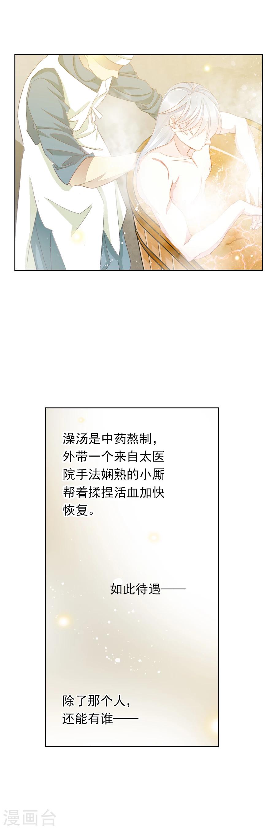 第8话 深夜澡堂5