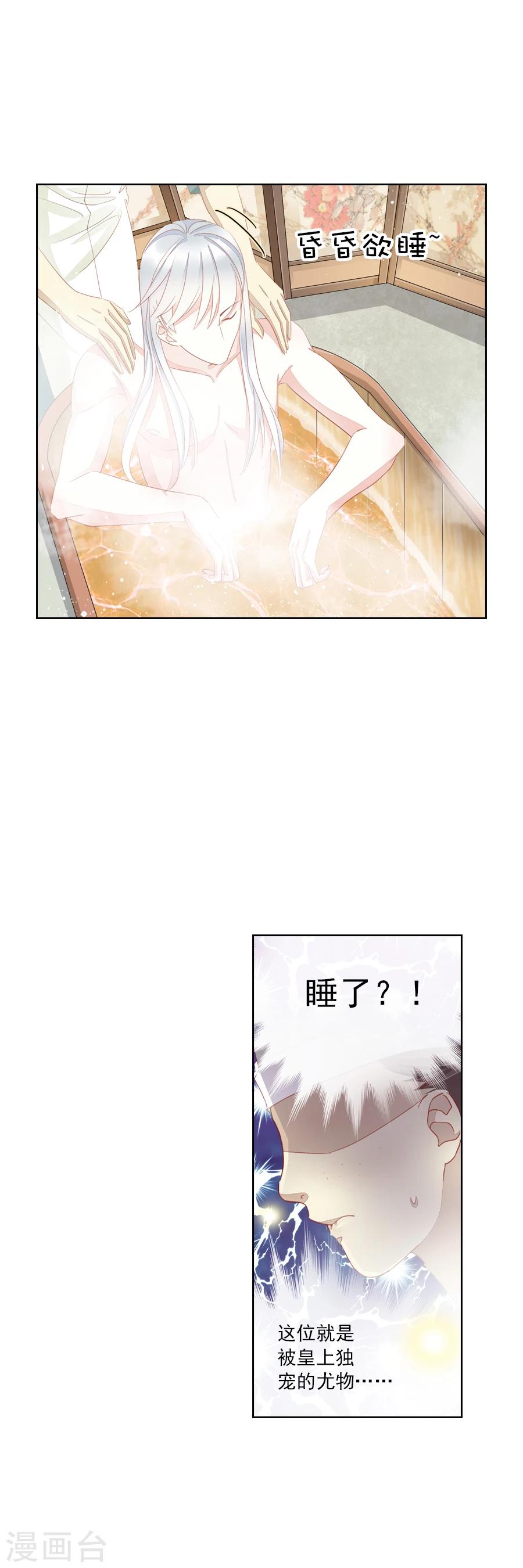 第8话 深夜澡堂7