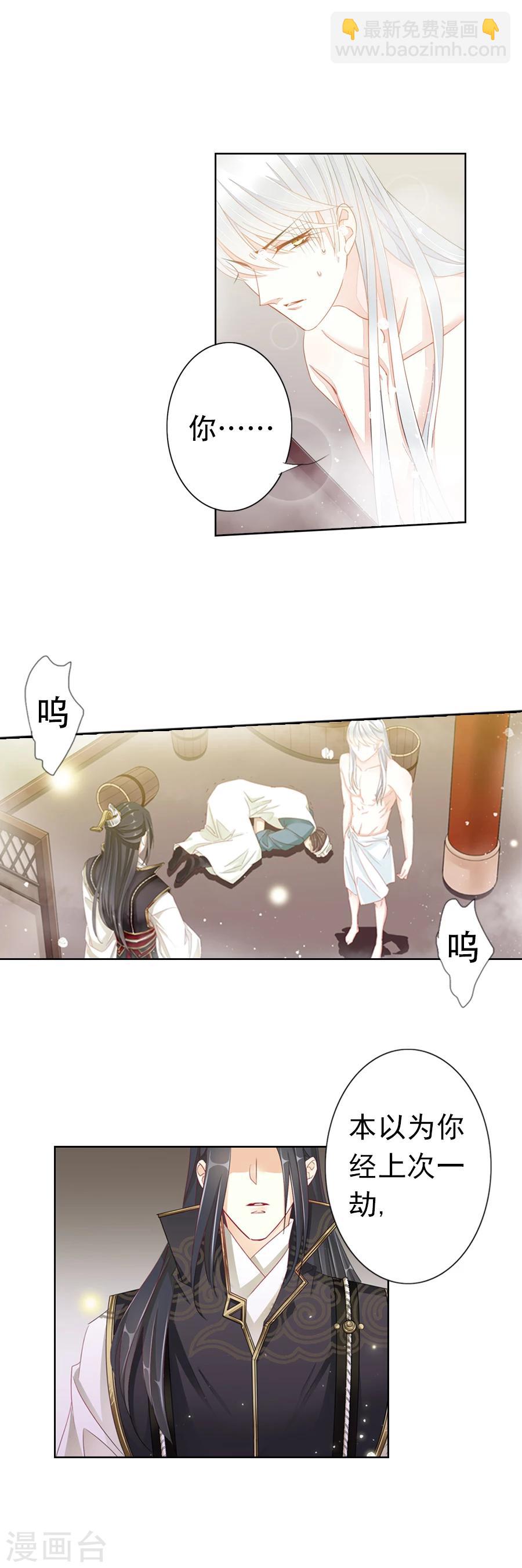 第9话 反击！3
