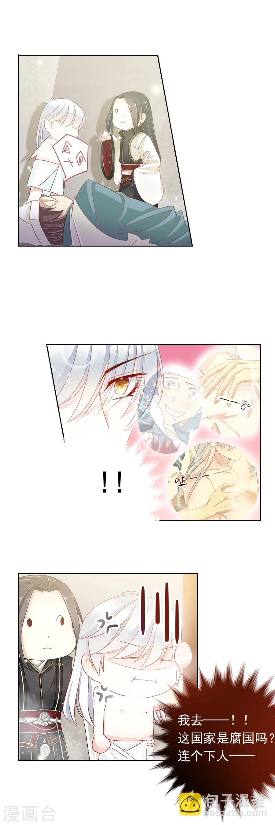 第9话 反击！6