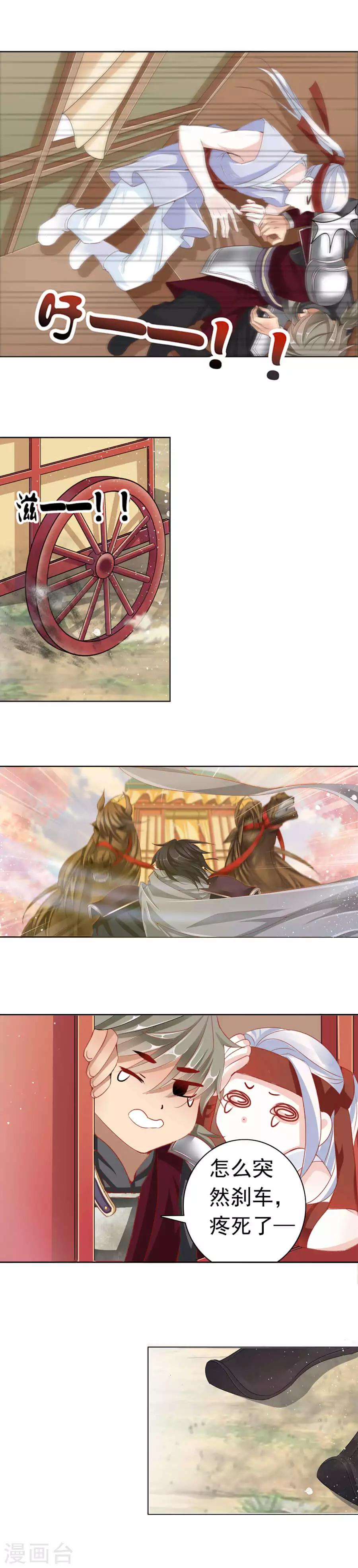 第15话 比武前！南北衙军！6