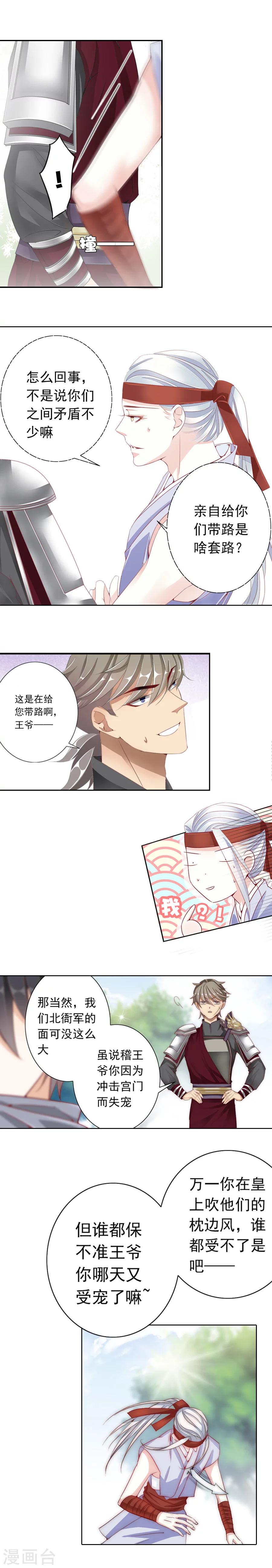 第16话 五行之说！1