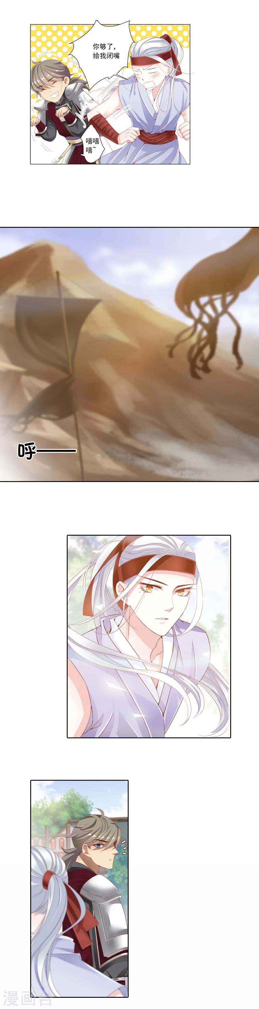 第16话 五行之说！2