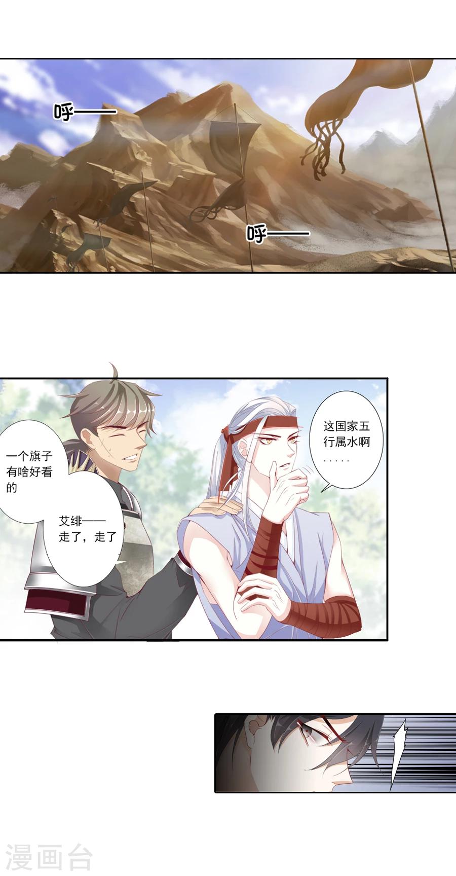 第16话 五行之说！3