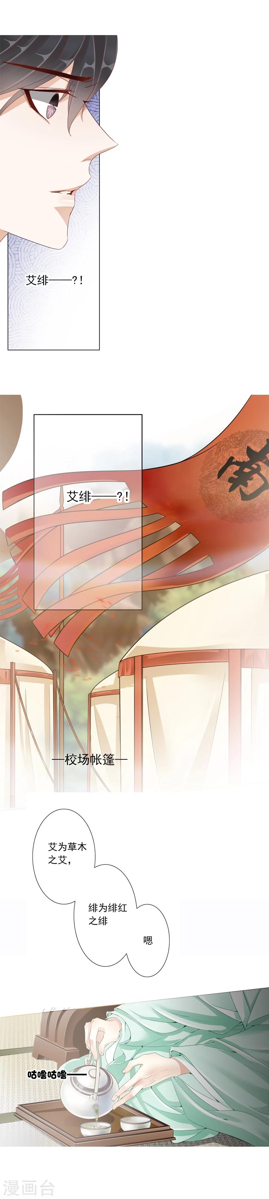 第16话 五行之说！6