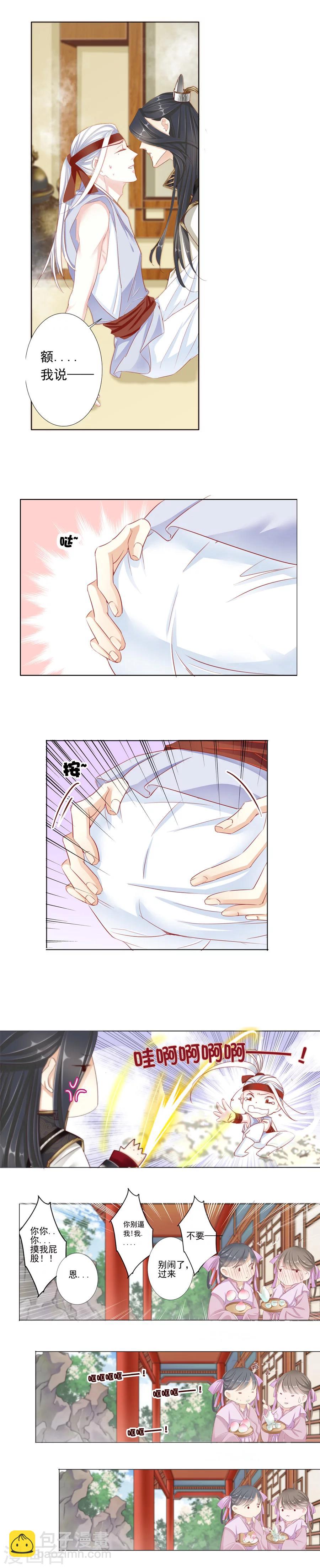 第21话 推倒不是两三天2