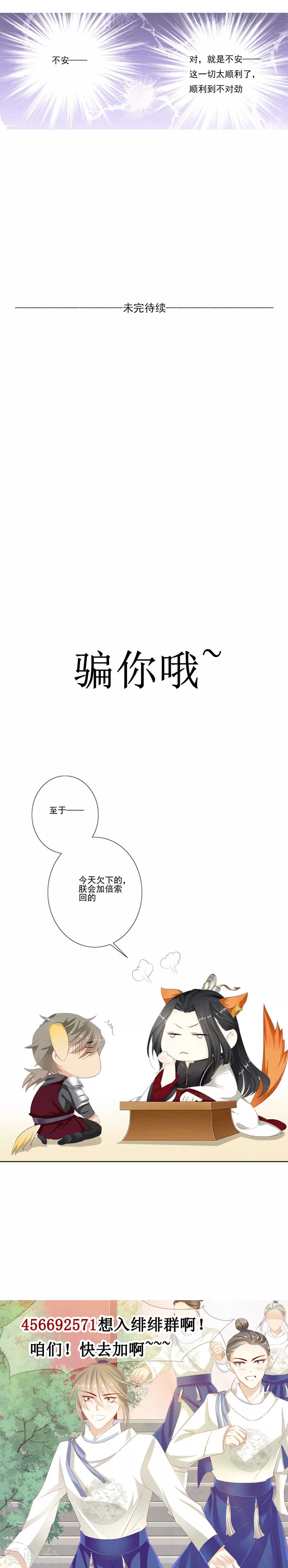 第23话 暴风雨前的宁静5