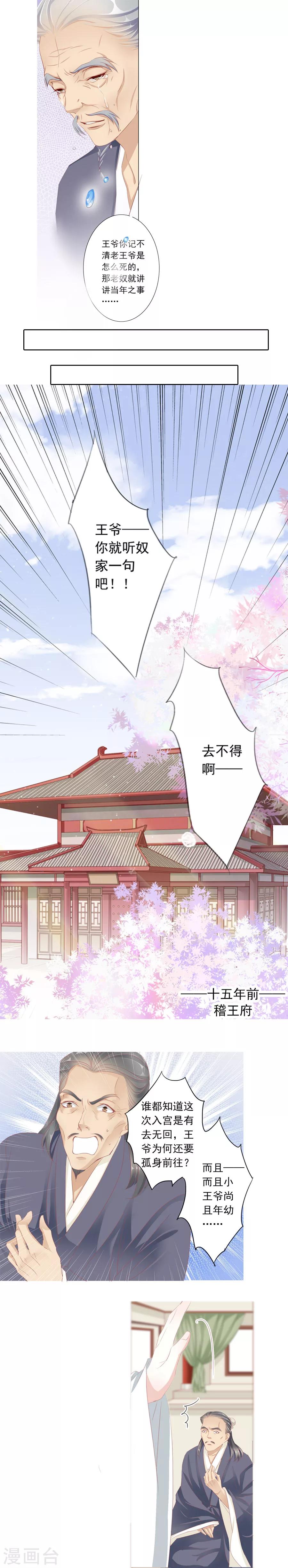 第25话 举事真相1