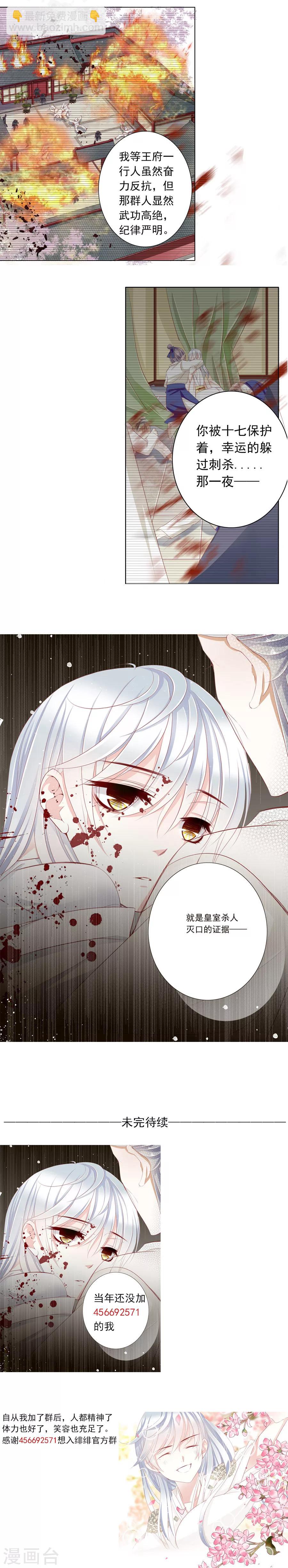 第25话 举事真相4