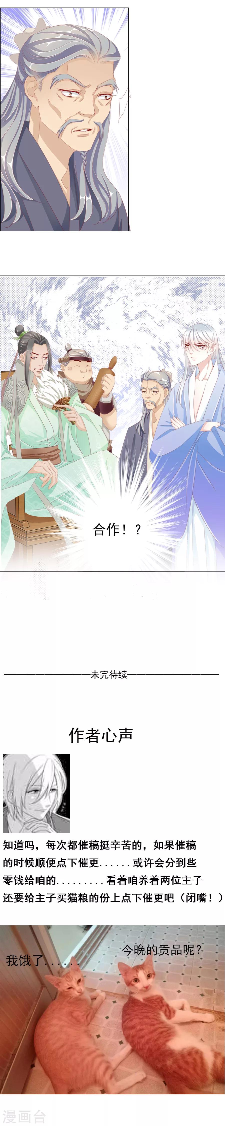 第26话 南衙的人拜访6