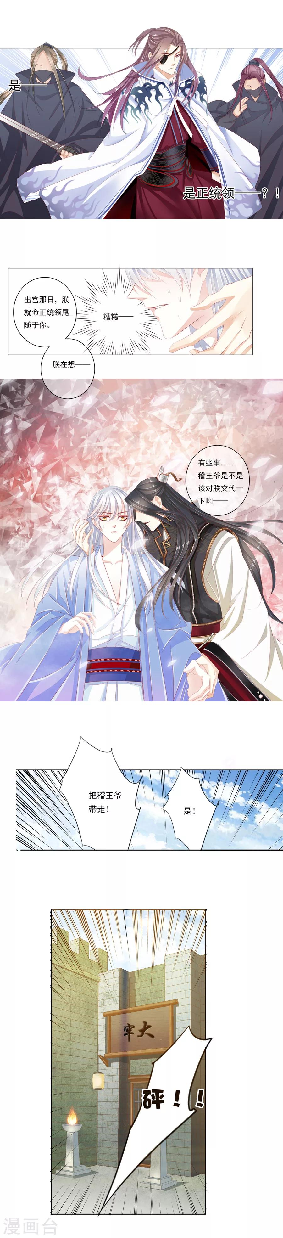 第30话 翻车？入牢！1
