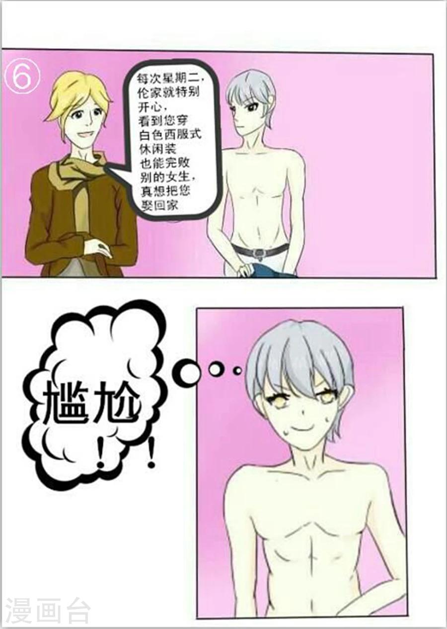 第30话 翻车？入牢！11