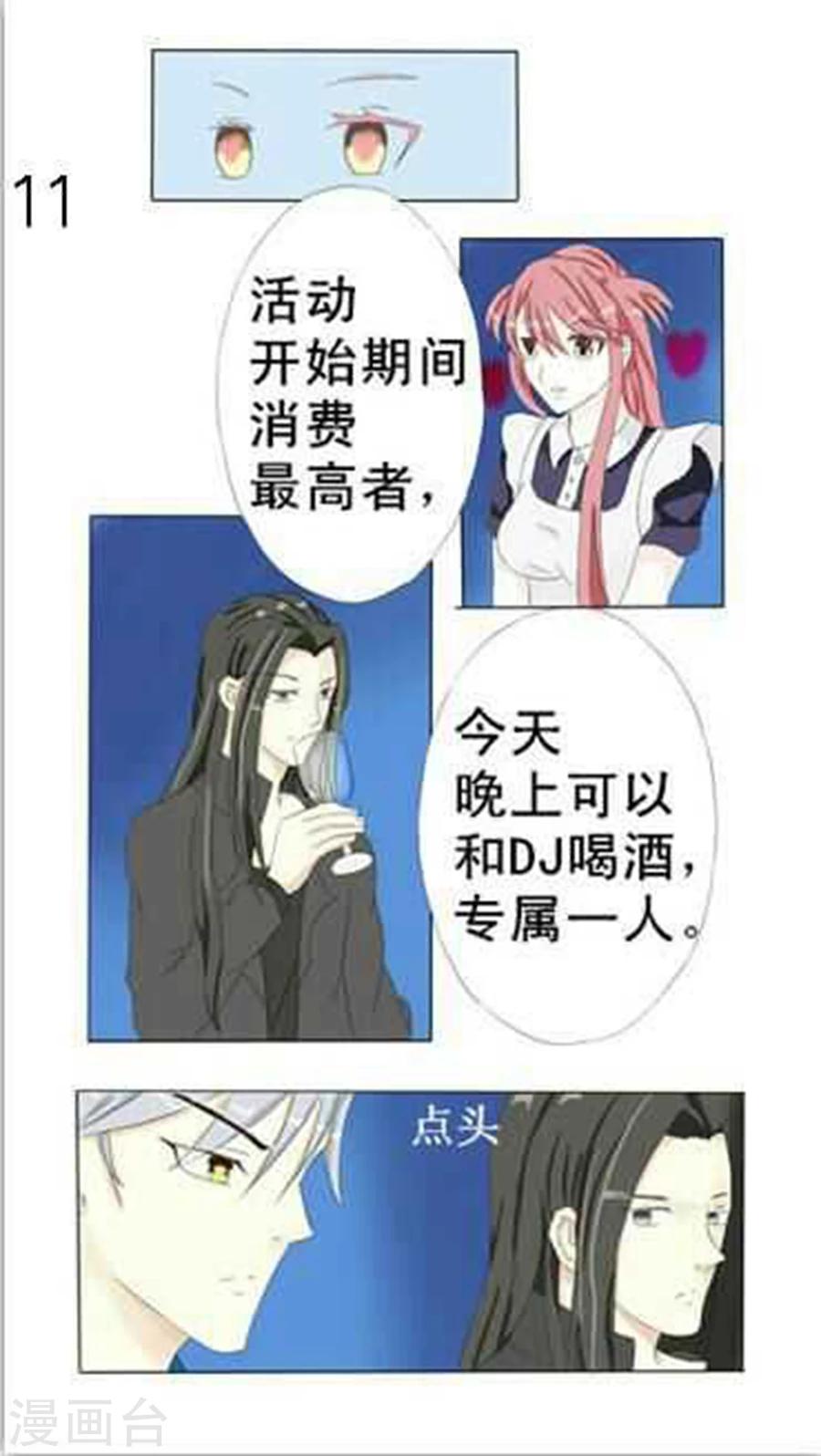 第30话 翻车？入牢！16