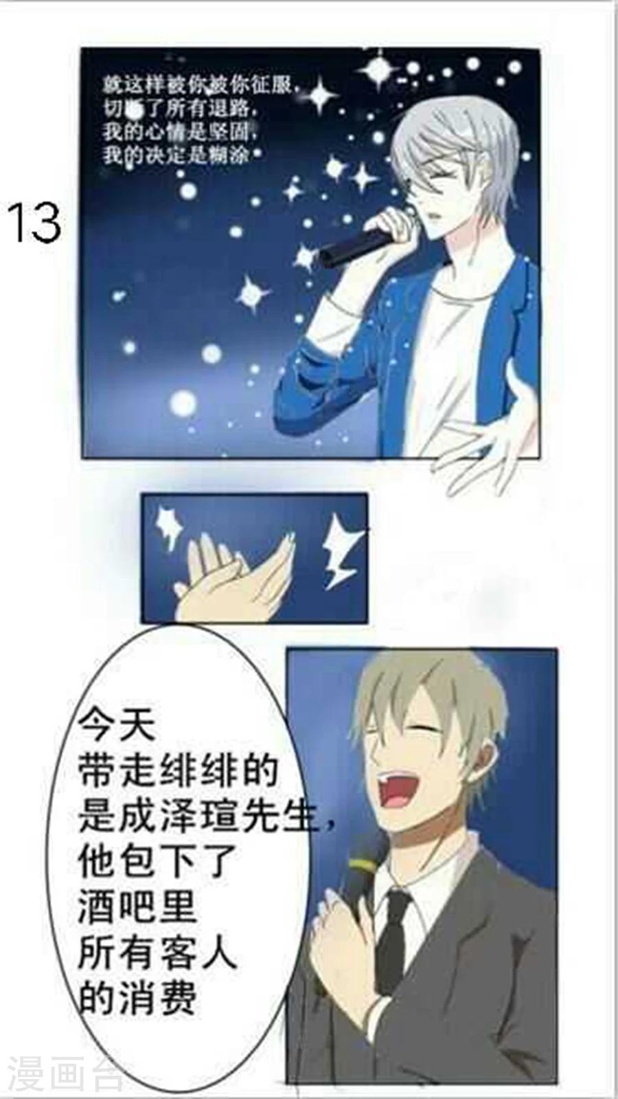 第30话 翻车？入牢！18