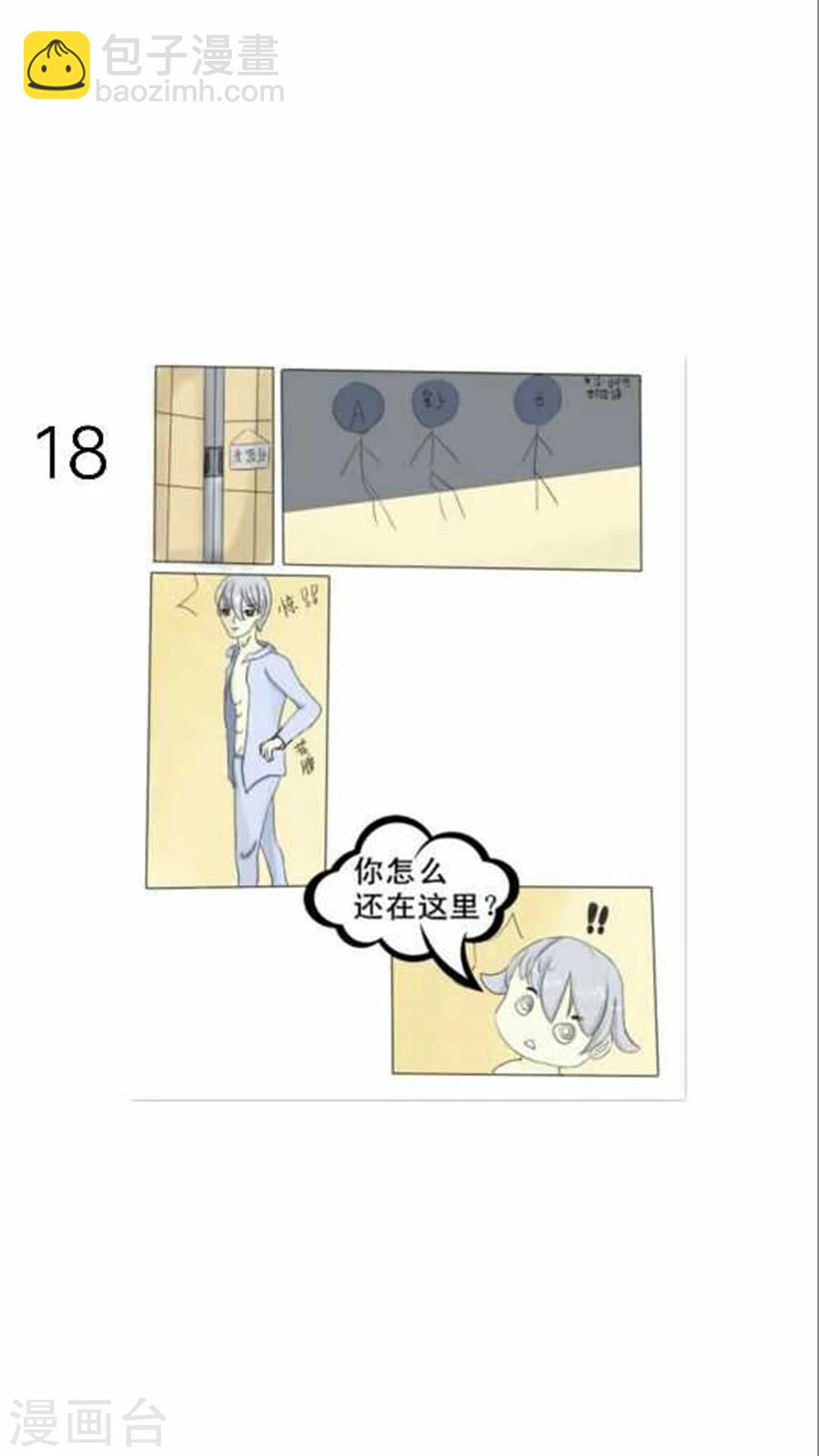 第30话 翻车？入牢！22